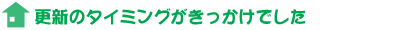 足を運んだ不動産会社は大和住販だけでした