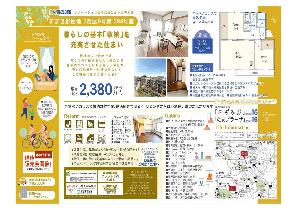 温かみのある木目のフローリングで落ち着いた心からくつろげるLDKです。レトロと、現代的に生まれ変わった内装のギャップが楽しめる住まいです。