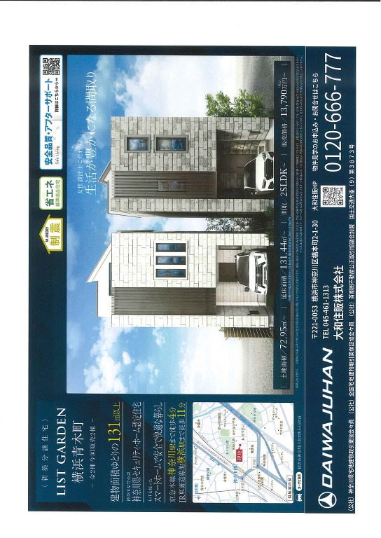 横浜市神奈川区青木町の物件画像