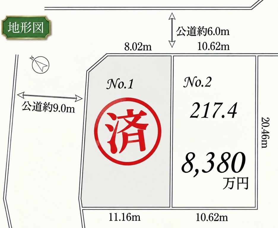 敷地面積217.4㎡のゆとりある土地。前面道路との位置関係や敷地形状なども、ぜひ現地でお確かめください。