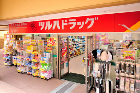 ツルハドラッグ 十日市場店1260m徒歩16分