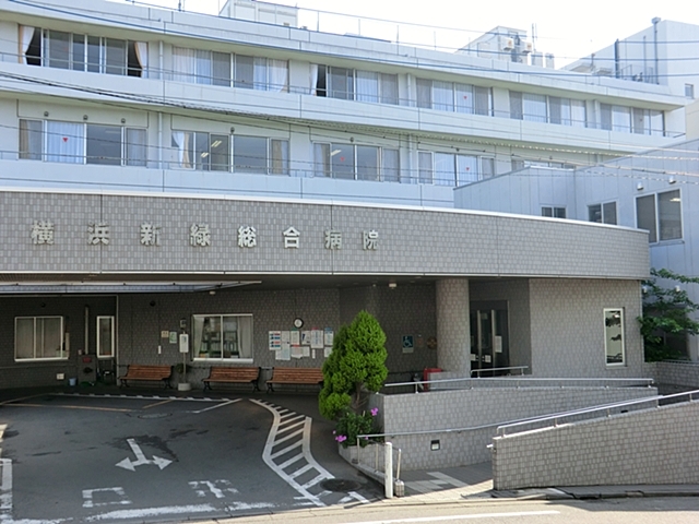 横浜新緑総合病院1300m徒歩17分