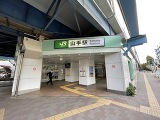ＪＲ山手駅180m徒歩3分