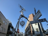 元町通り商店街1900m徒歩24分
