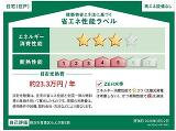 ZEH水準の省エネ性能を備えた住まい。エネルギー消費性能3、断熱性能は5段階を達成しています。目安光熱費は年間約23.3万円。快適性と省エネ性に配慮した住宅です。