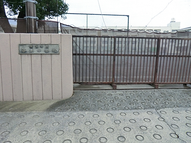 横浜市立谷本中学校590m徒歩8分