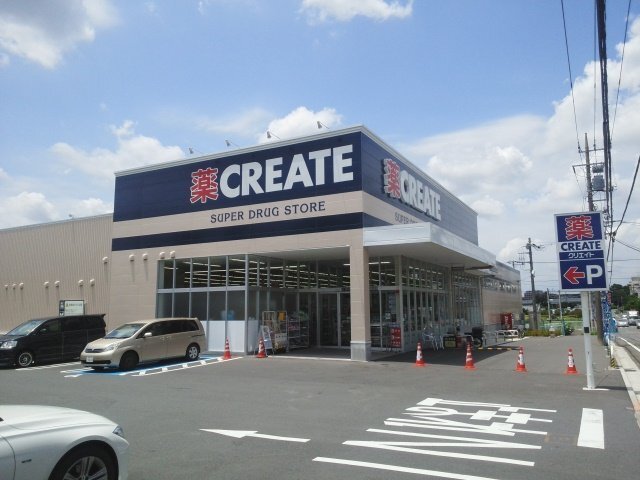 クリエイトSD 緑さつきが丘店780m徒歩10分