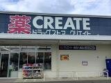 クリエイトエス・ディー緑西八朔店620m徒歩8分