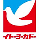 ヨーカドー