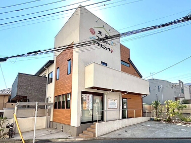 大石ファミリークリニック